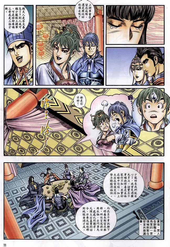 第90回