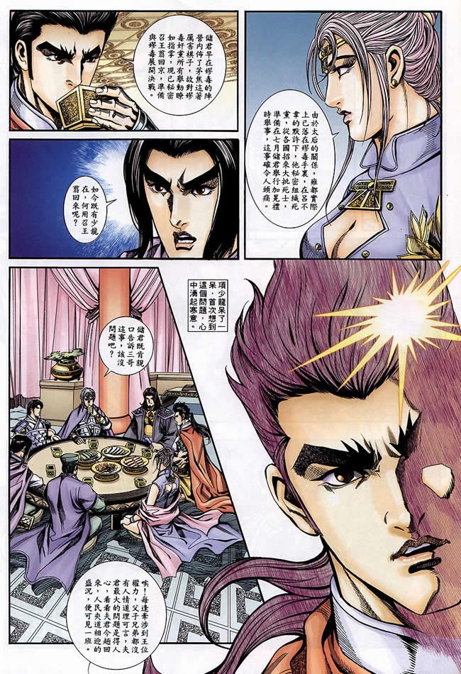 第90回