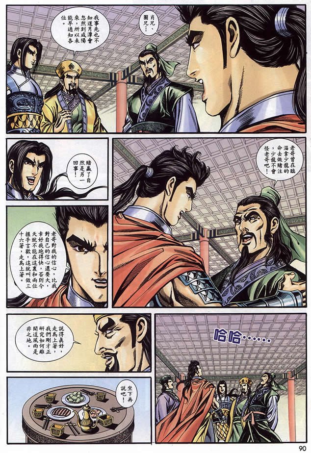 第90回