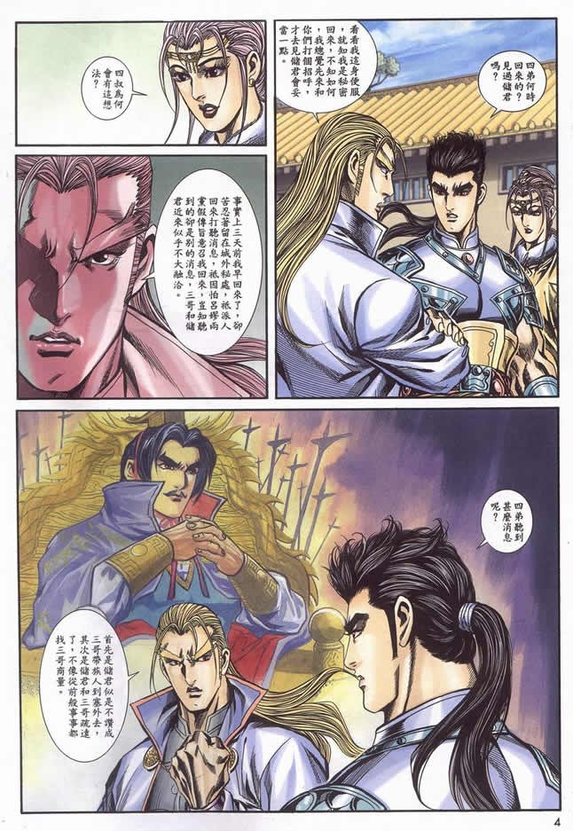 第90回