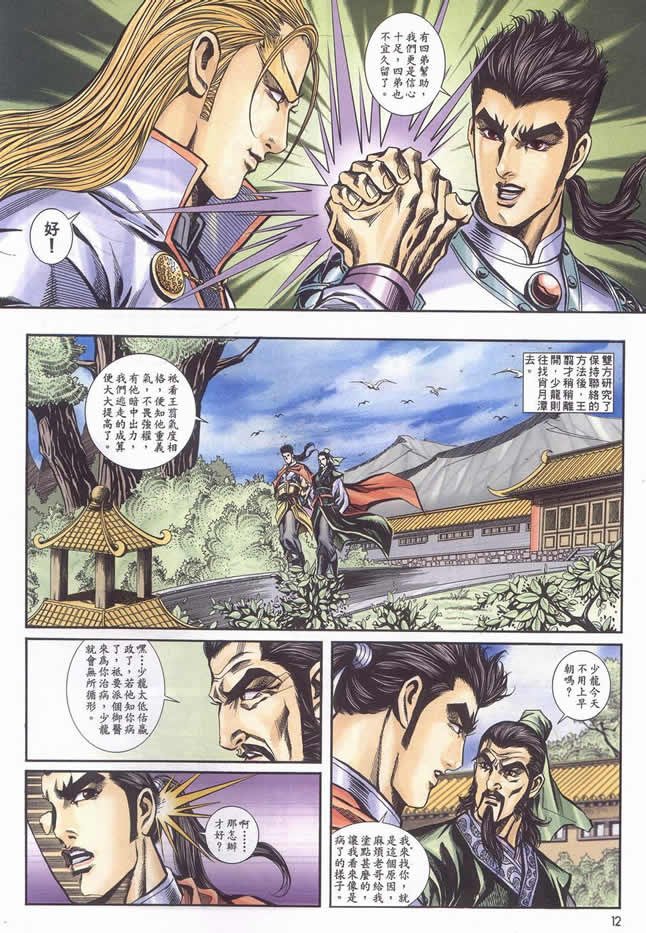 第90回