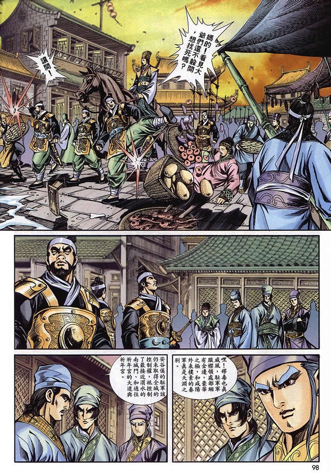 第90回