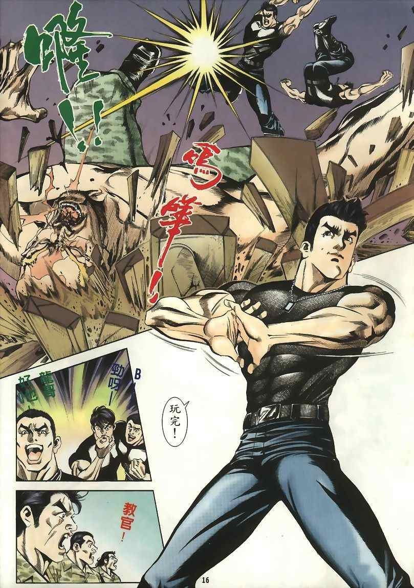 第15回