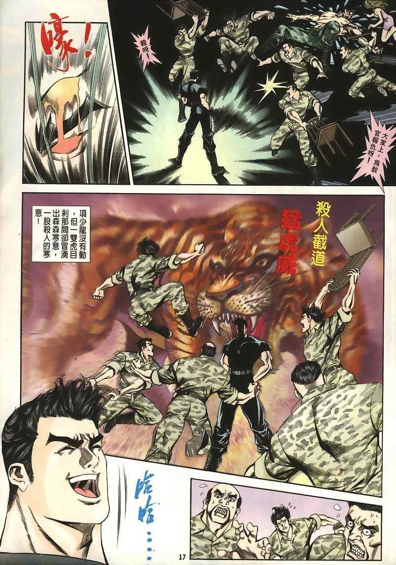 第15回