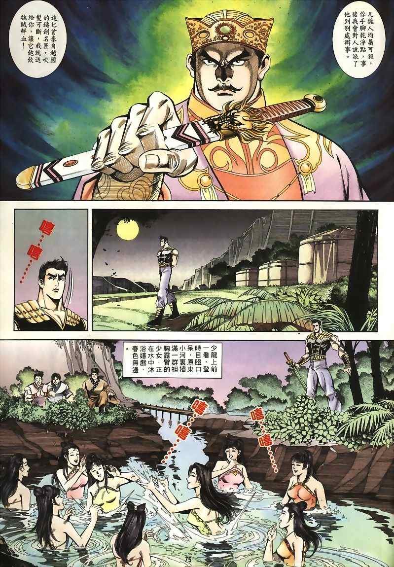 第15回