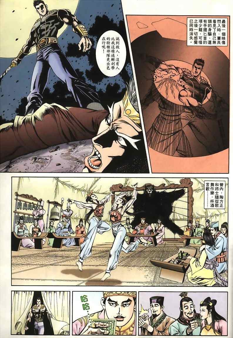 第15回