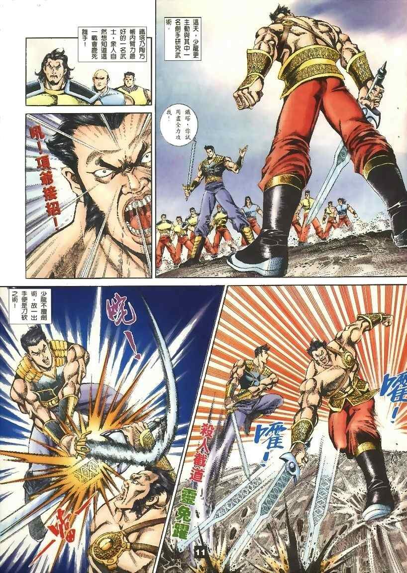 第15回