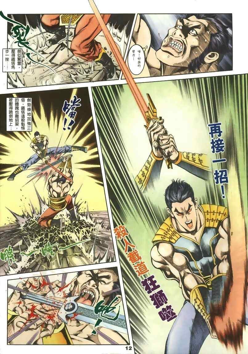 第15回