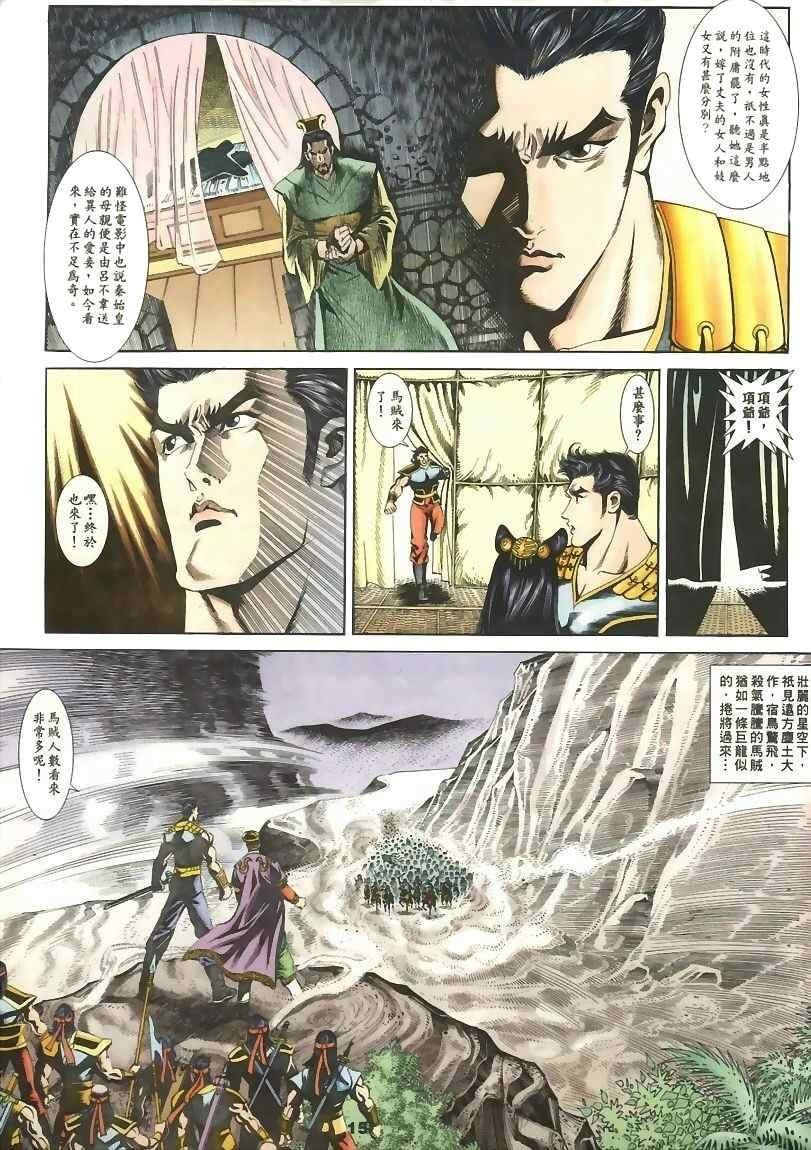 第15回