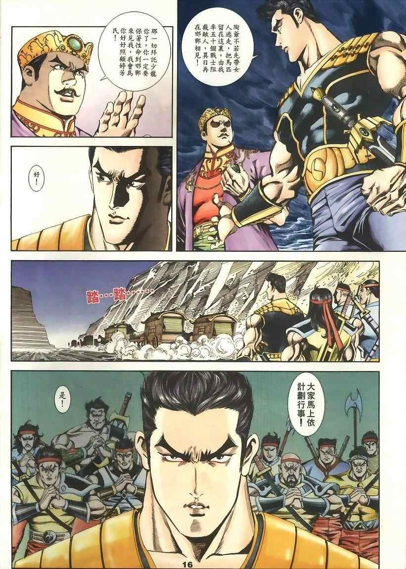 第15回