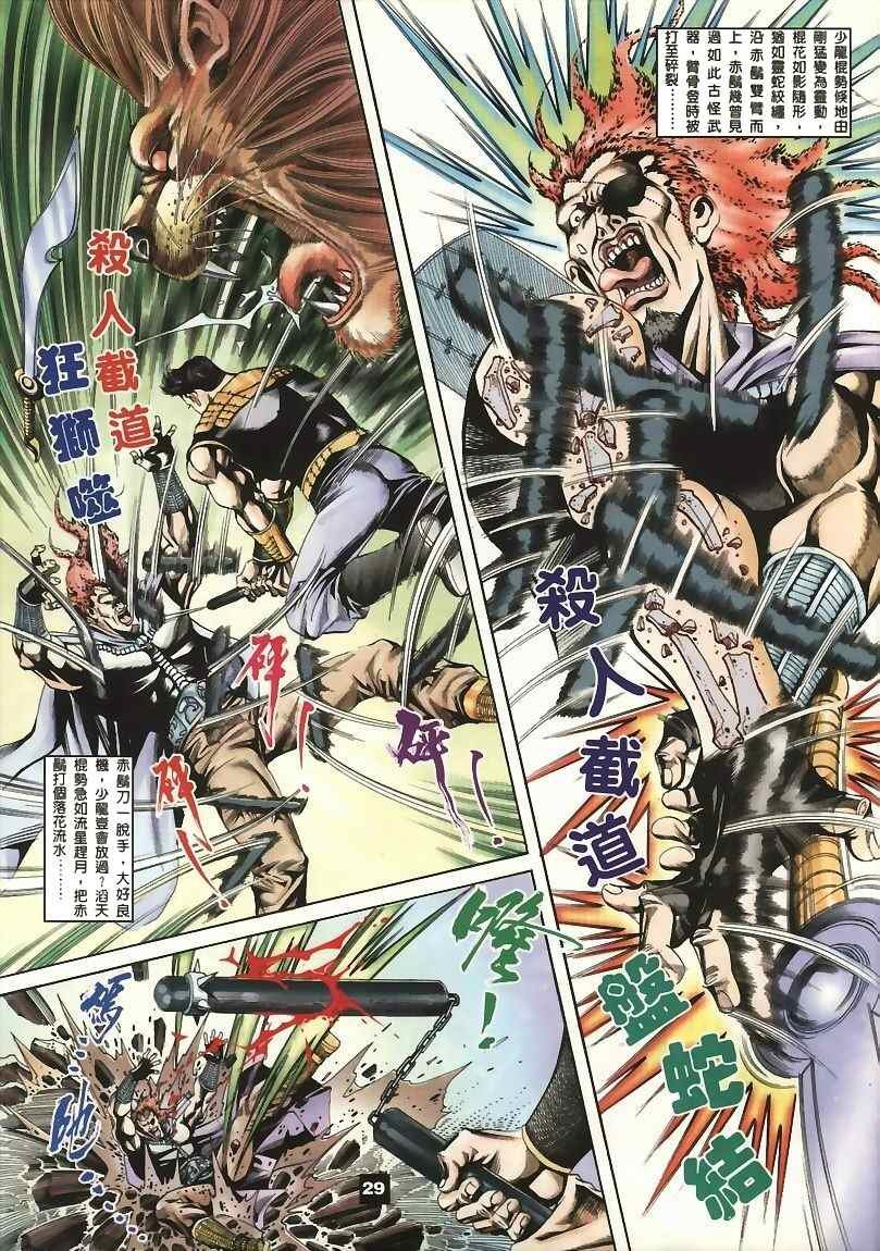 第15回