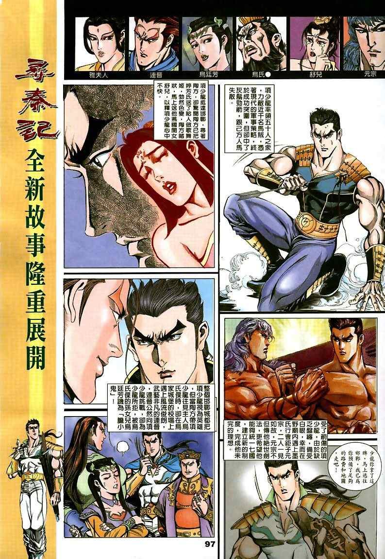 第15回