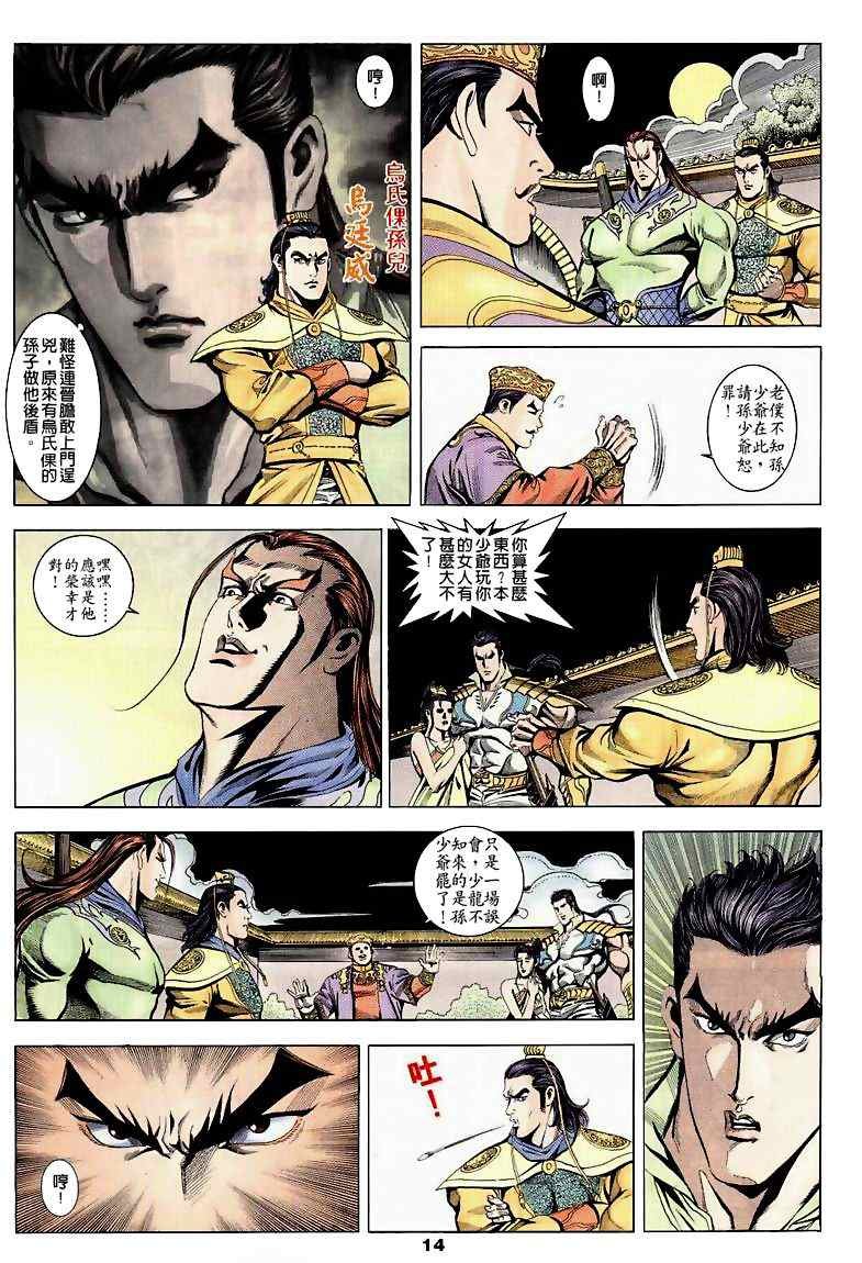 第15回
