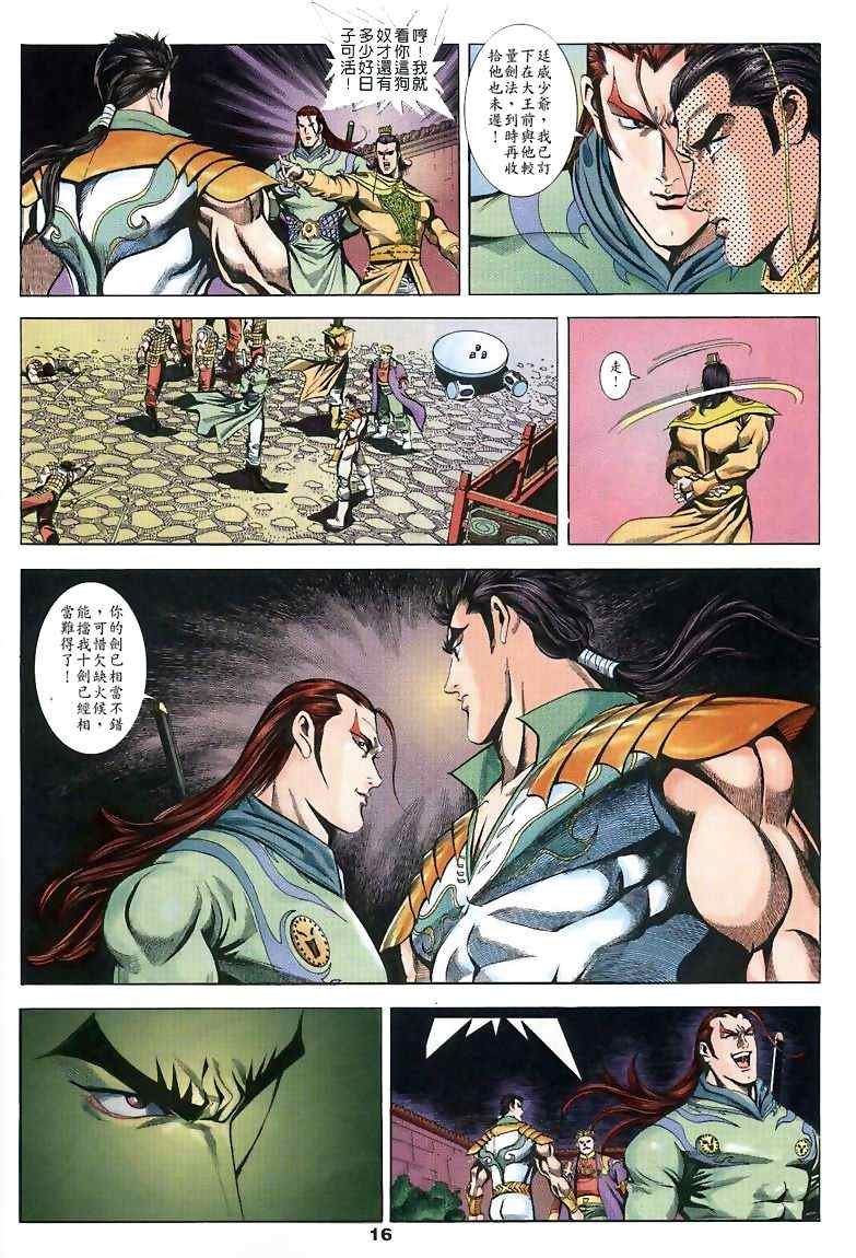 第15回