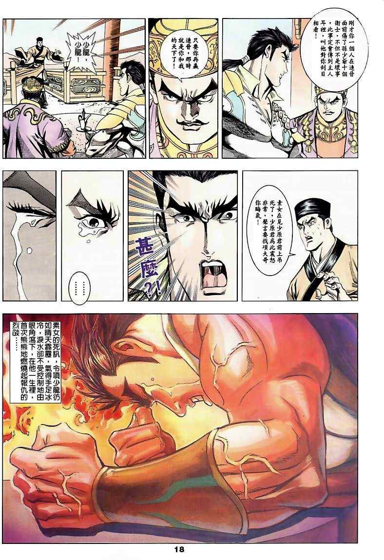 第15回