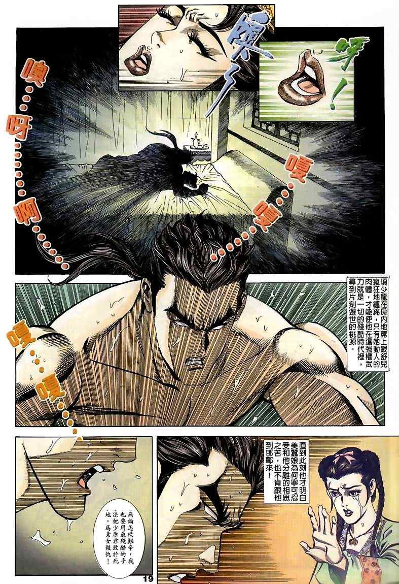 第15回