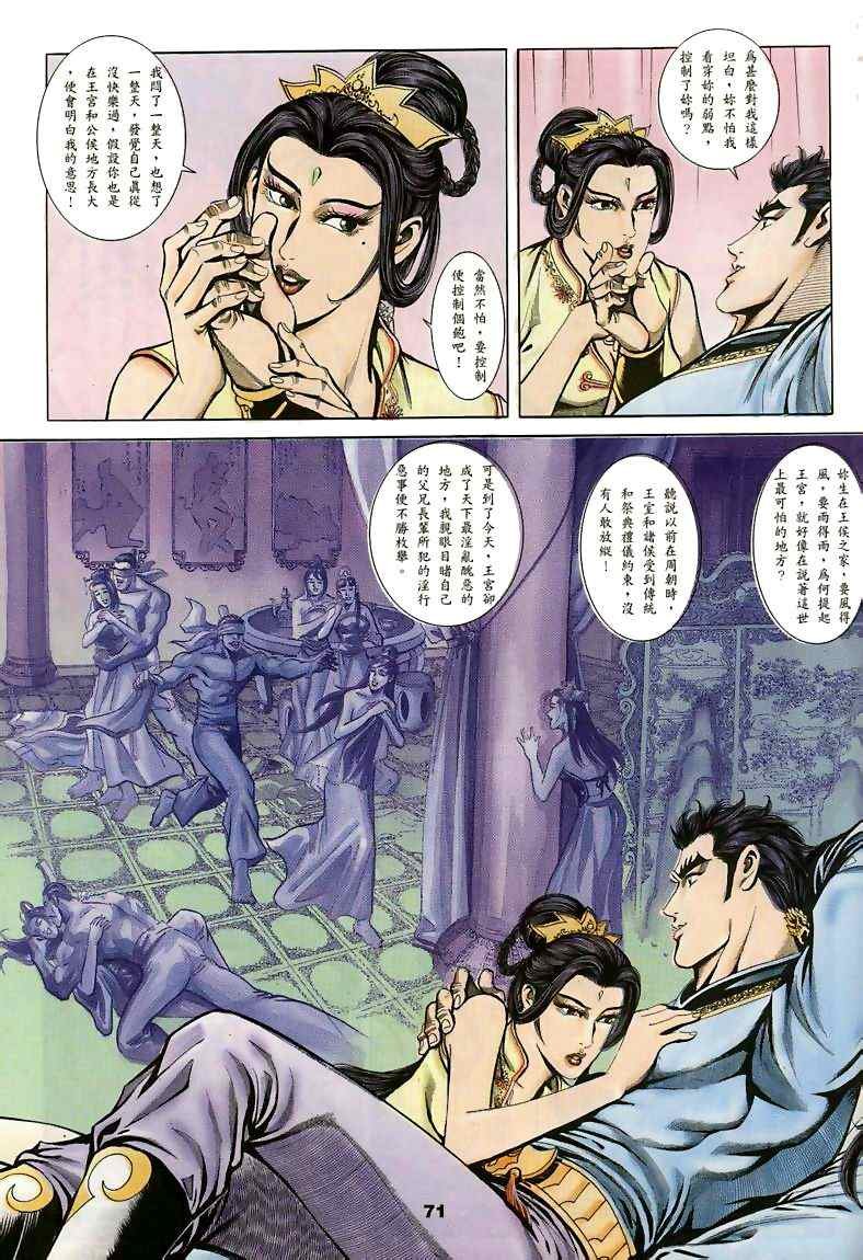 第15回