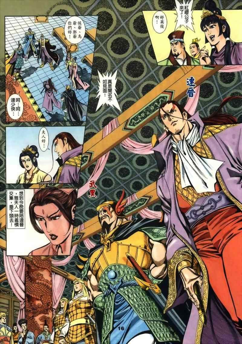第15回