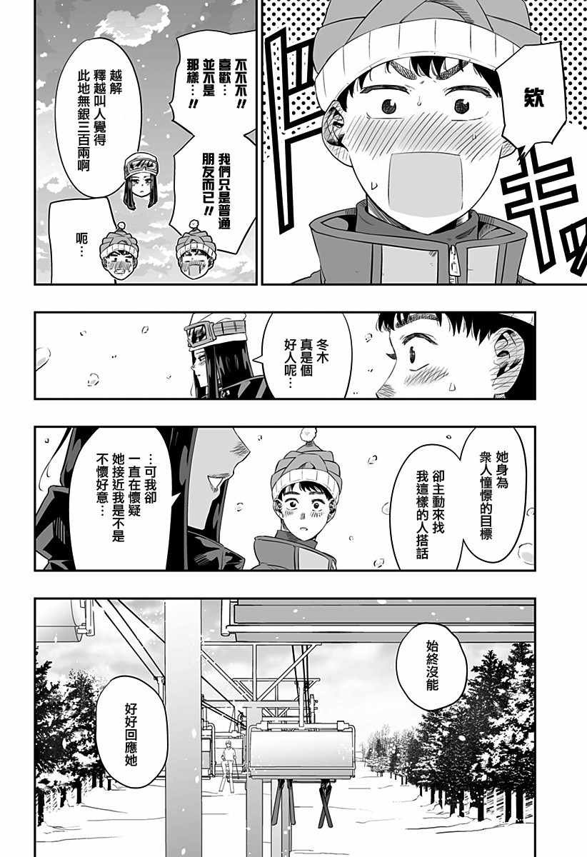 07下集