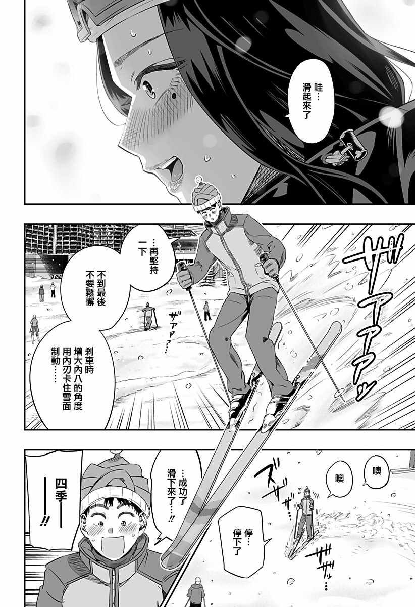 07下集