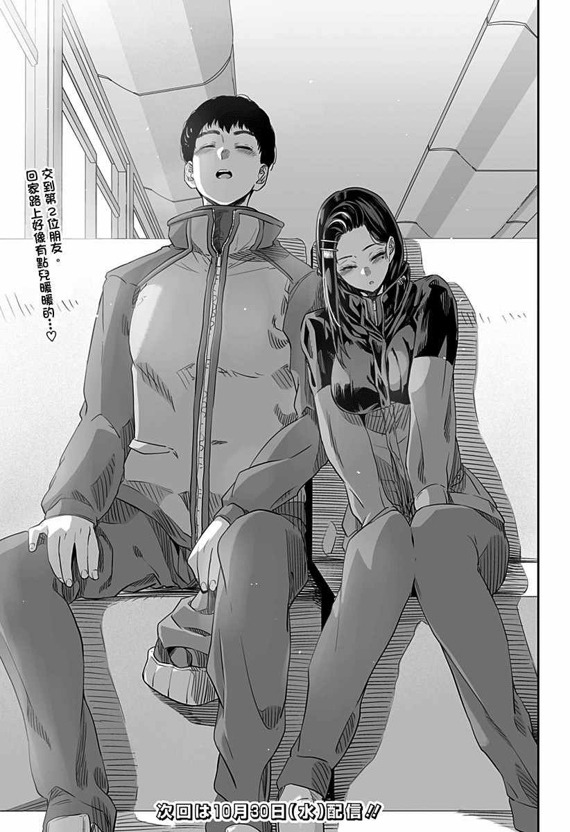 07下集