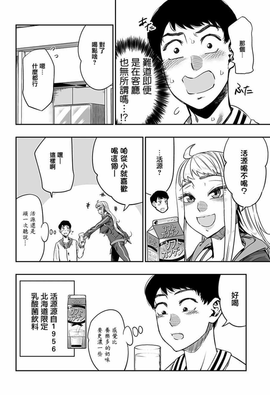 第2话