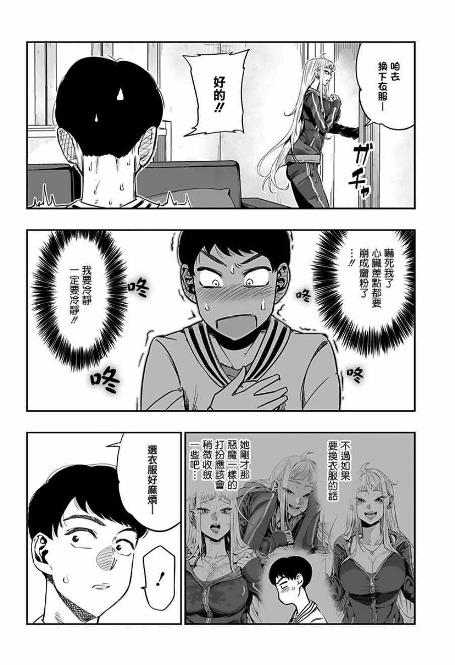 第2话