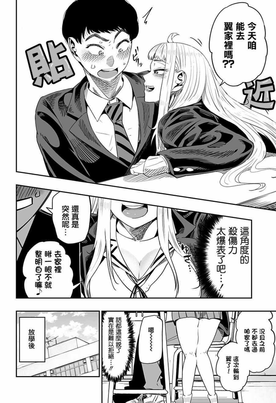 第4话