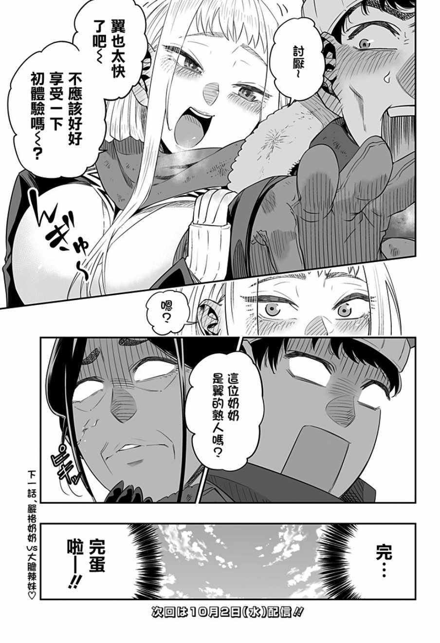 第4话