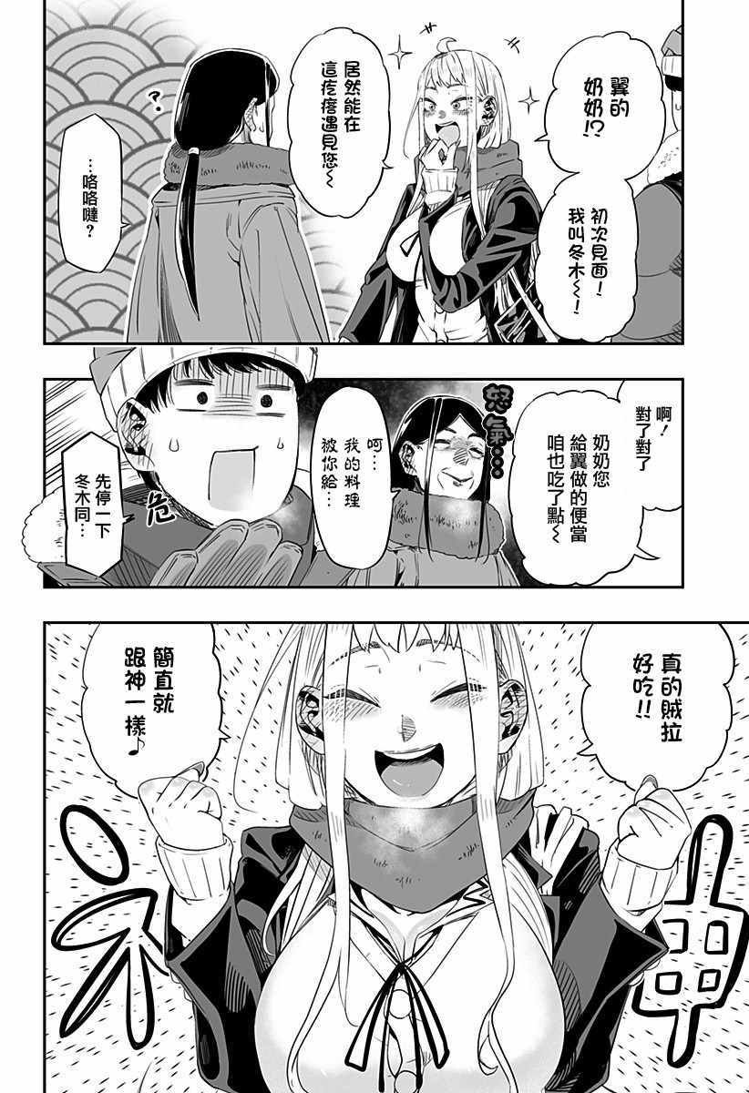 第5话