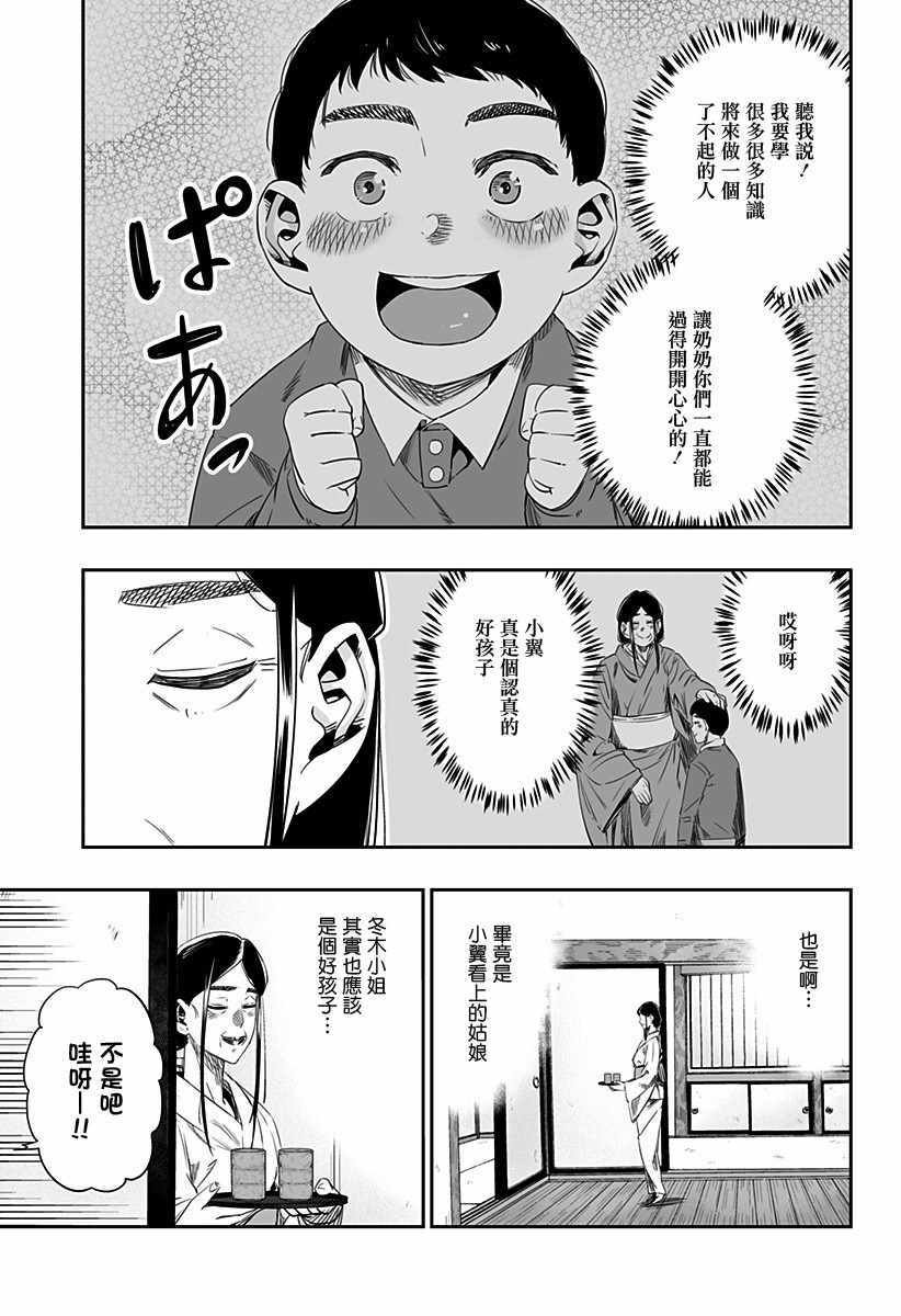 第5话