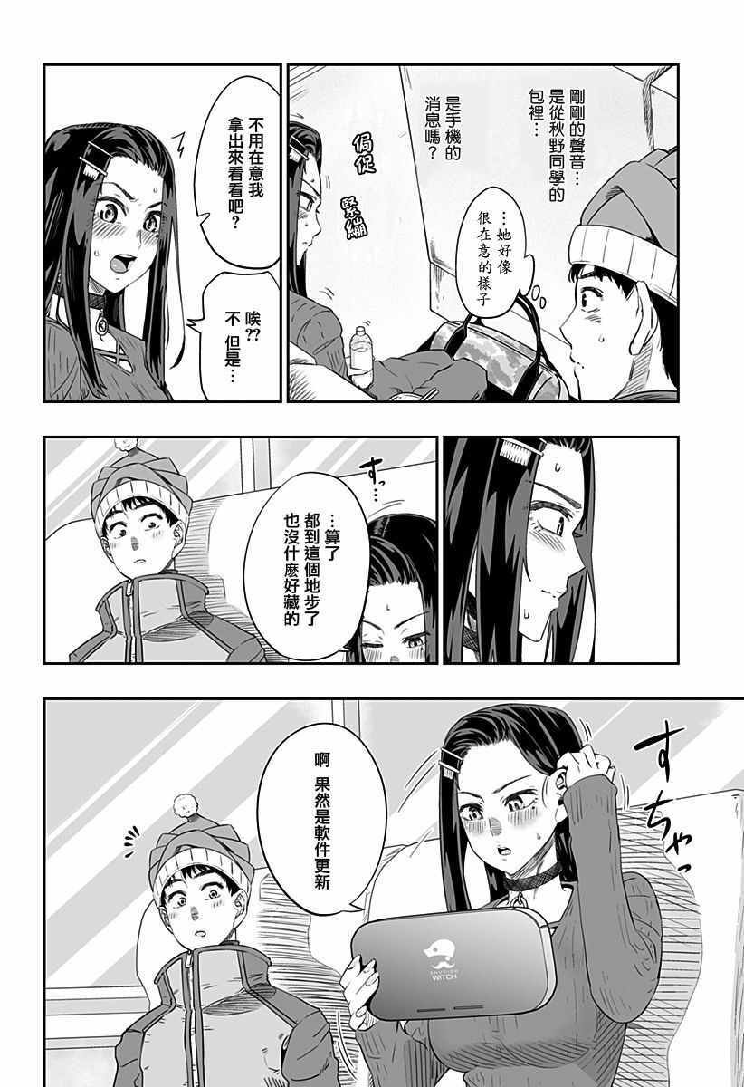 第7话