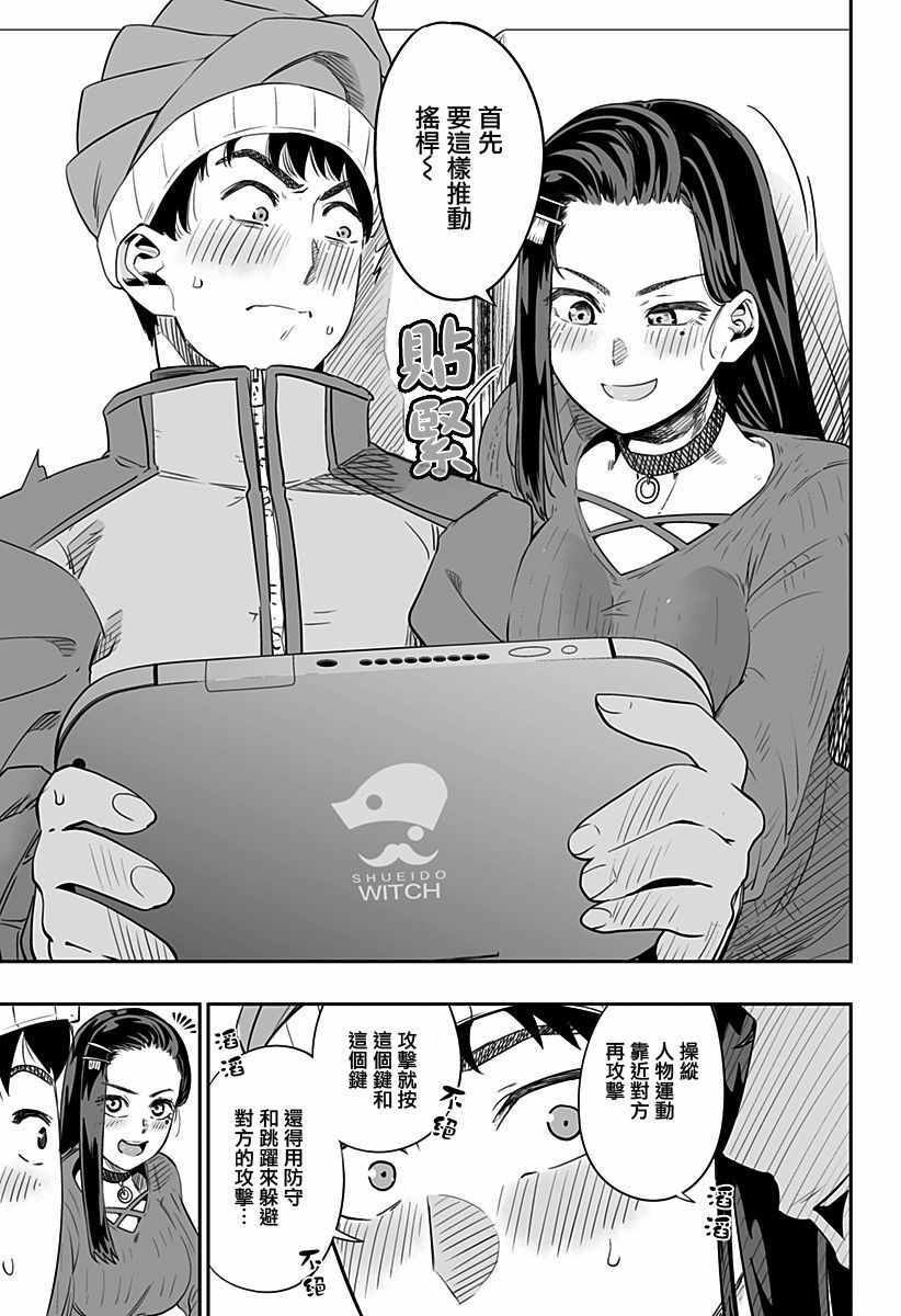 第7话