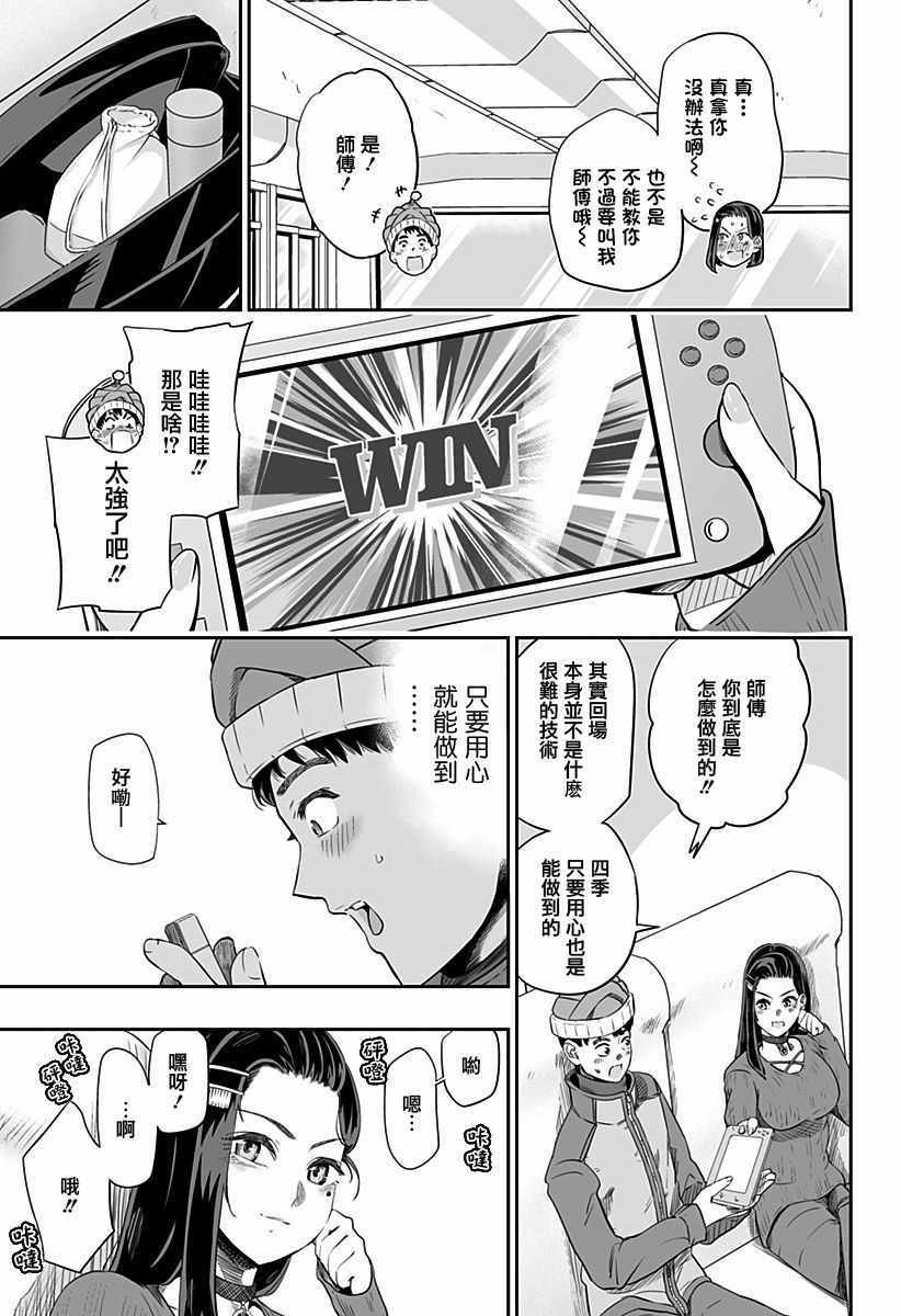 第7话
