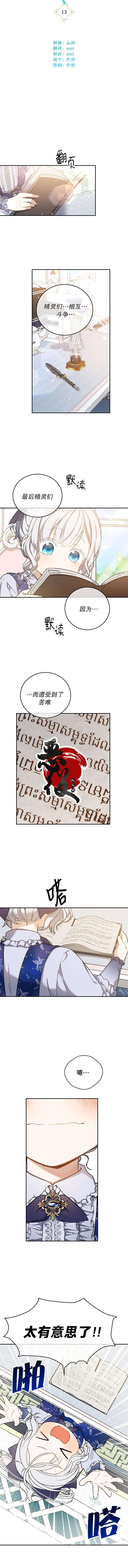 第13话