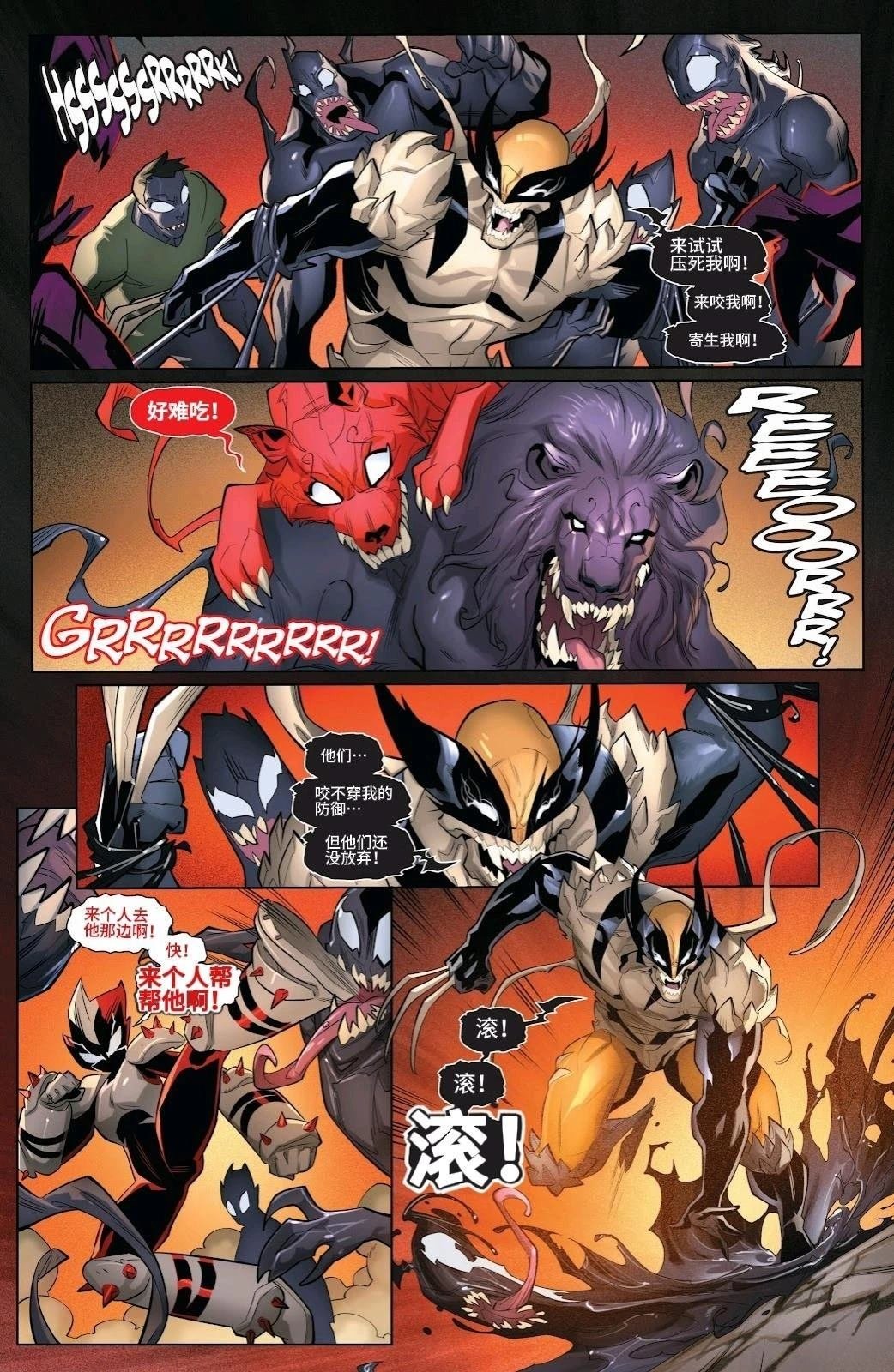 死侍#2