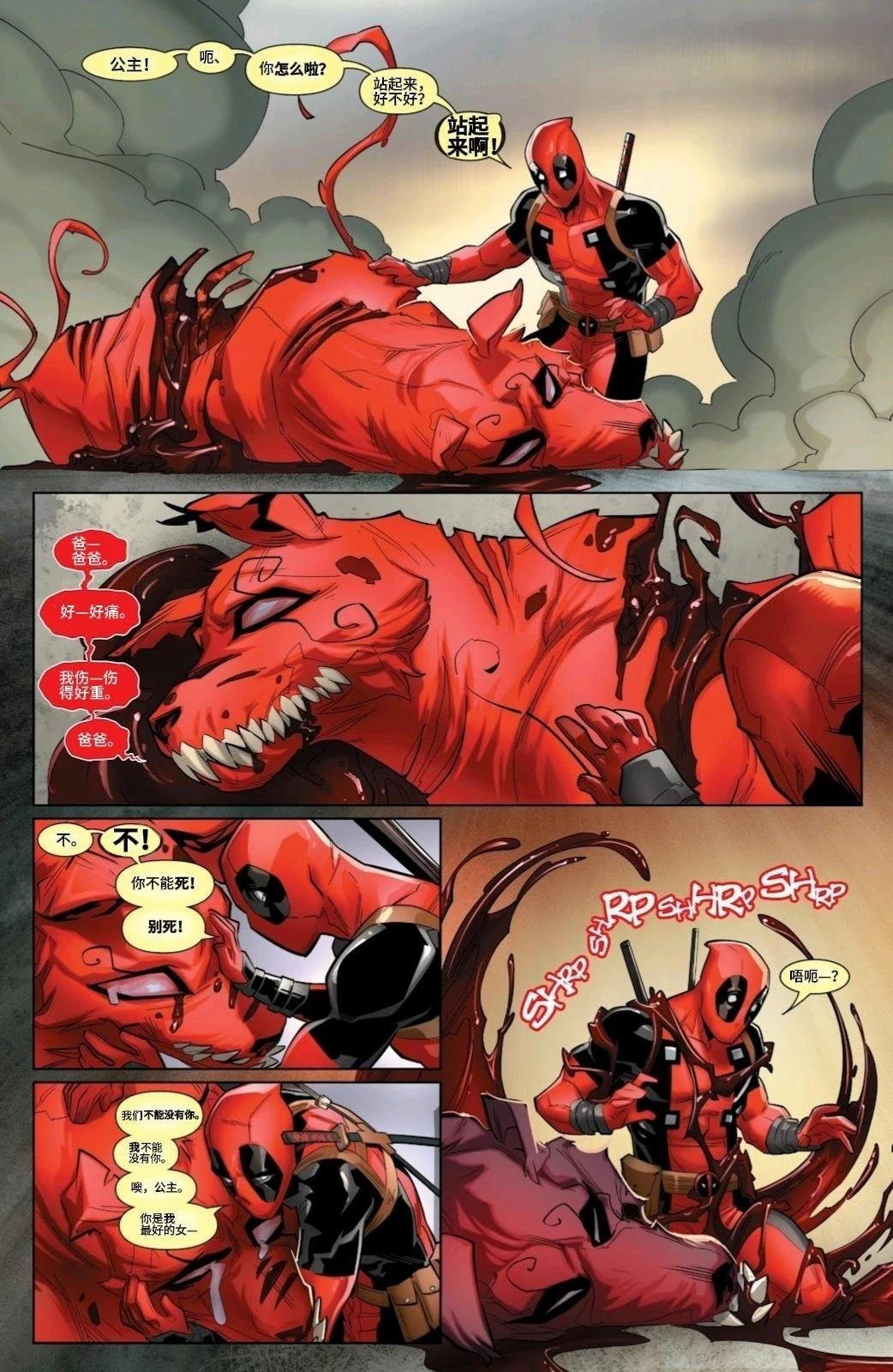 死侍#2