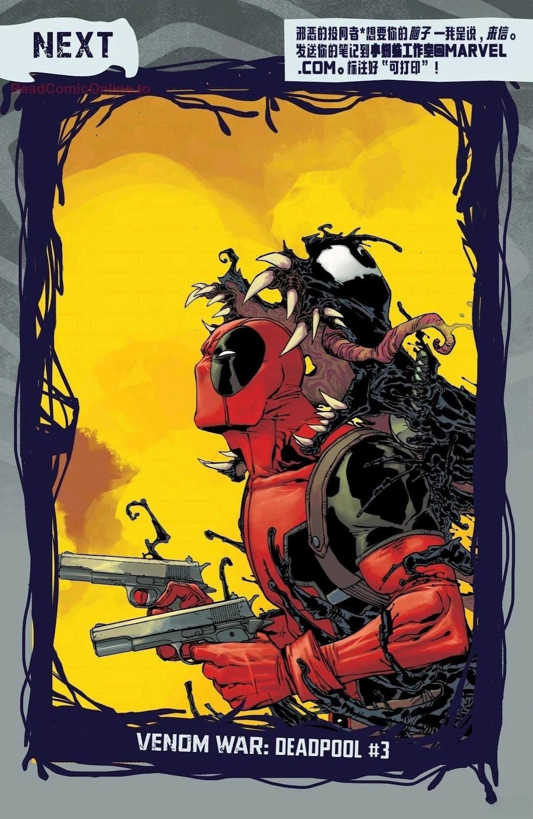 死侍#2
