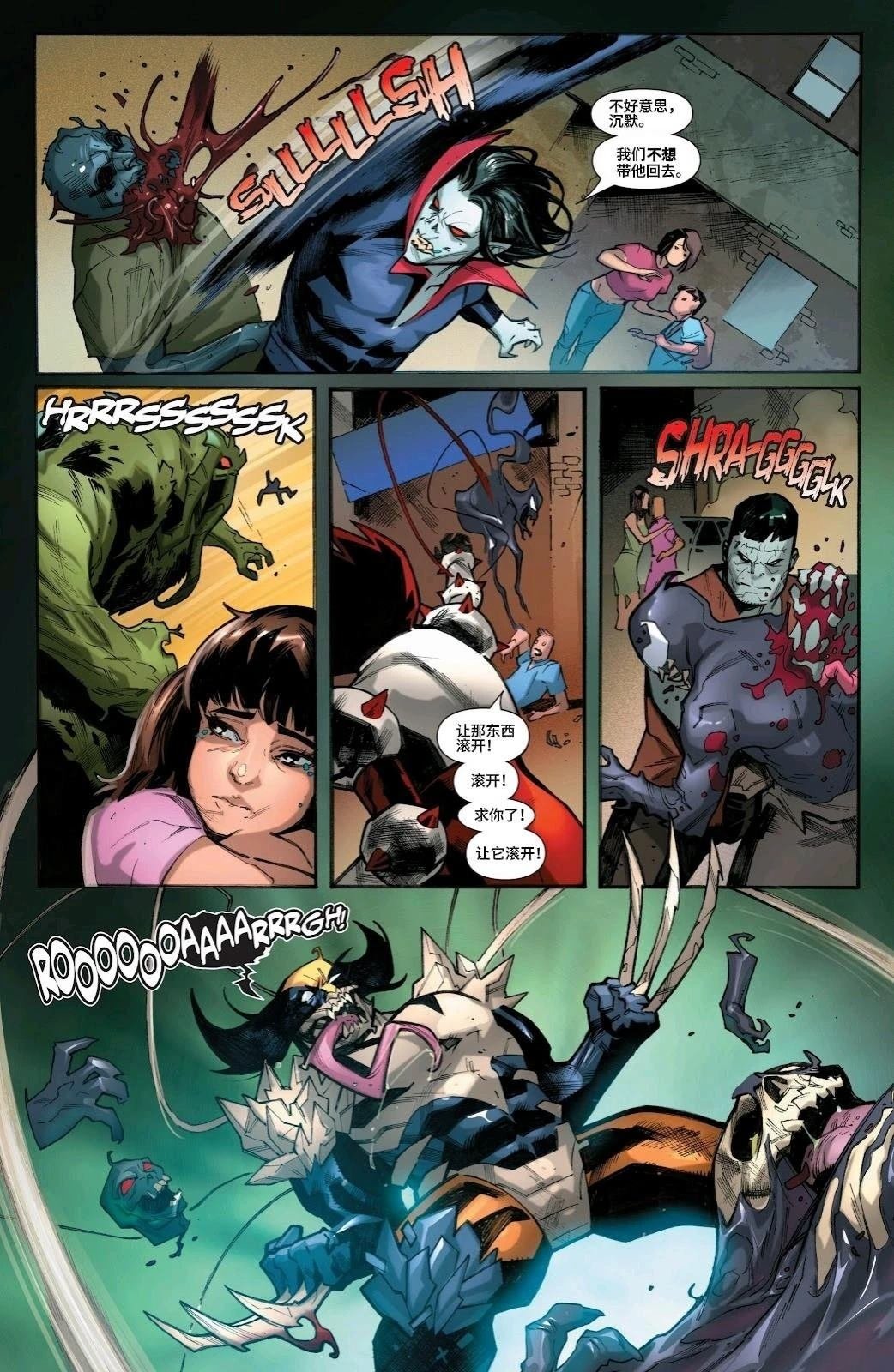 死侍#3
