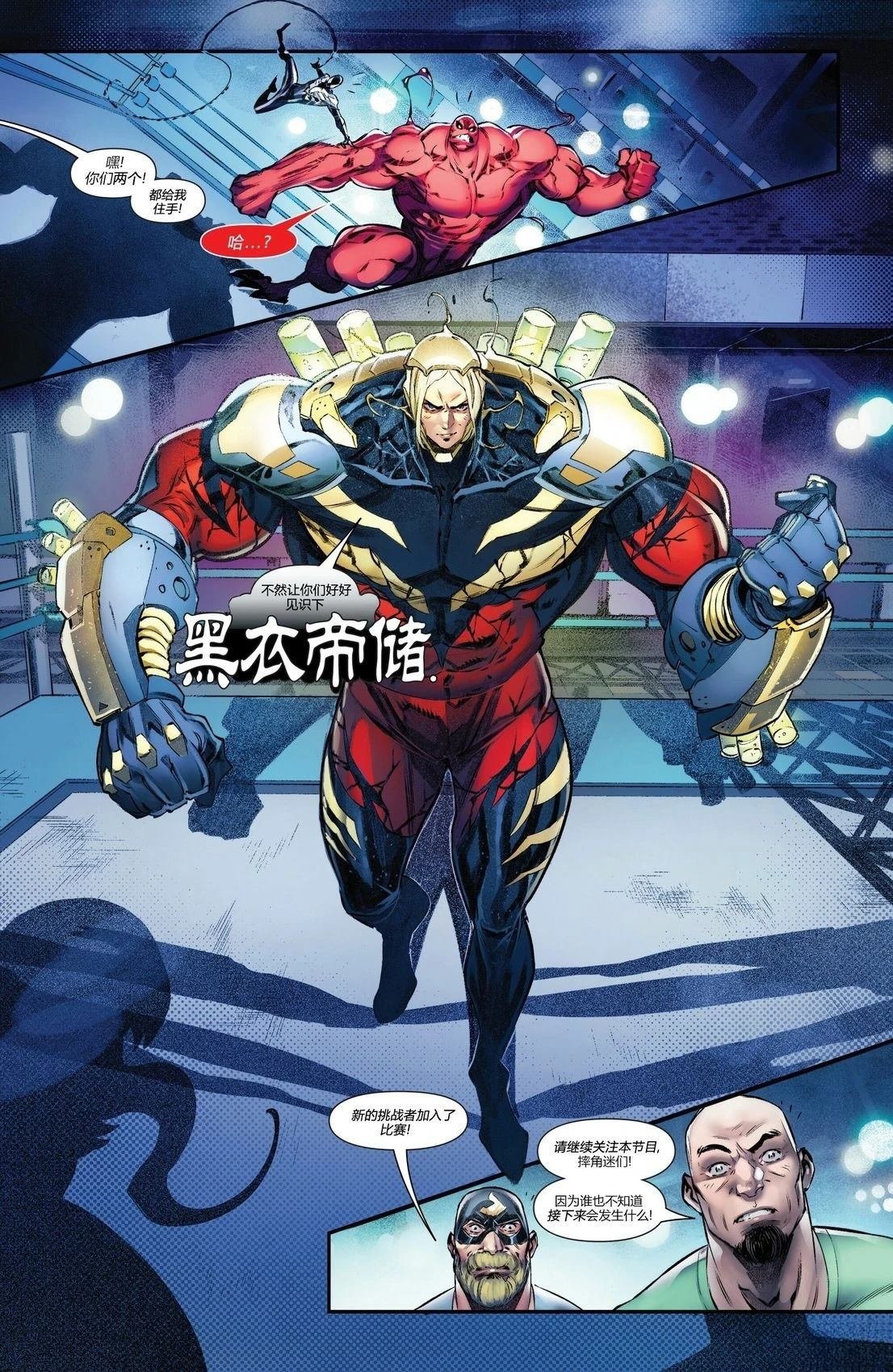 第2话