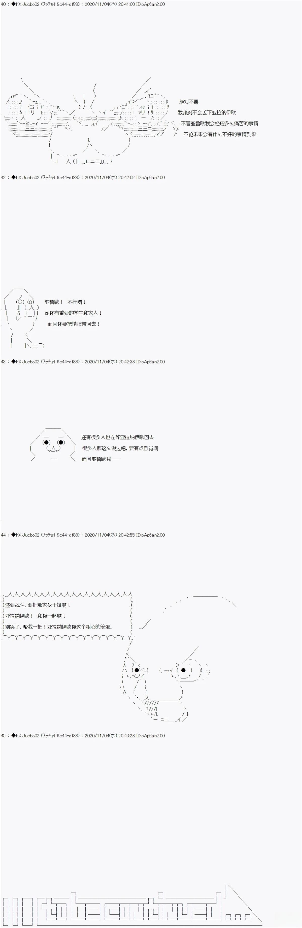 第18话 正篇18