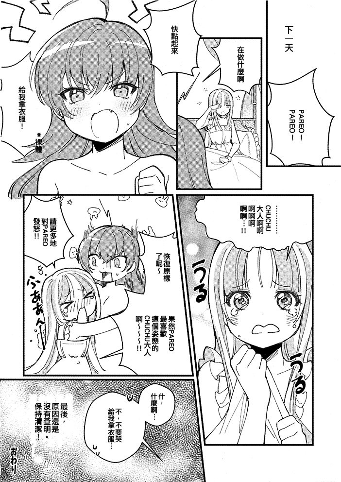 短篇