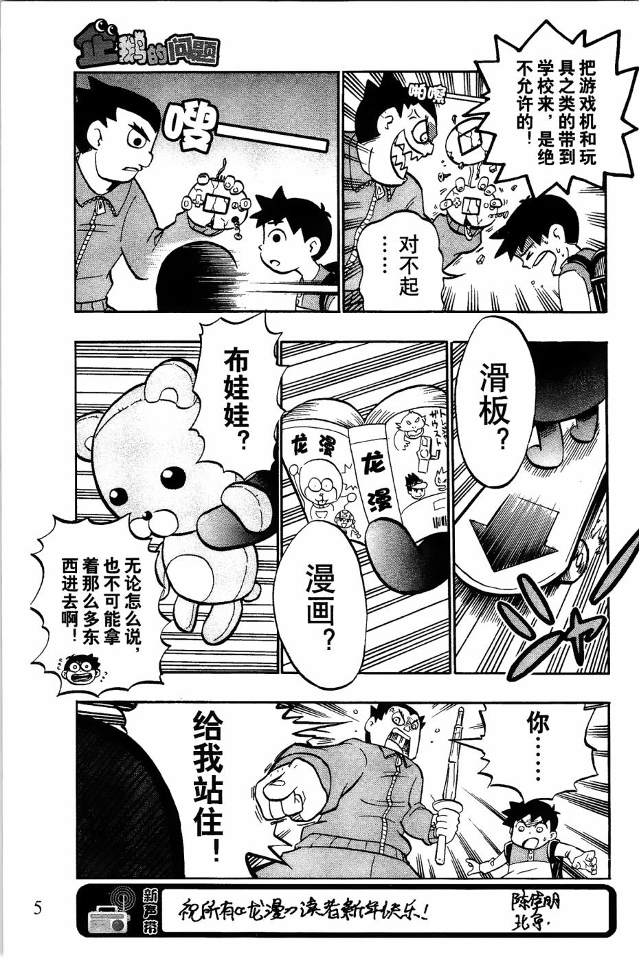 第1话