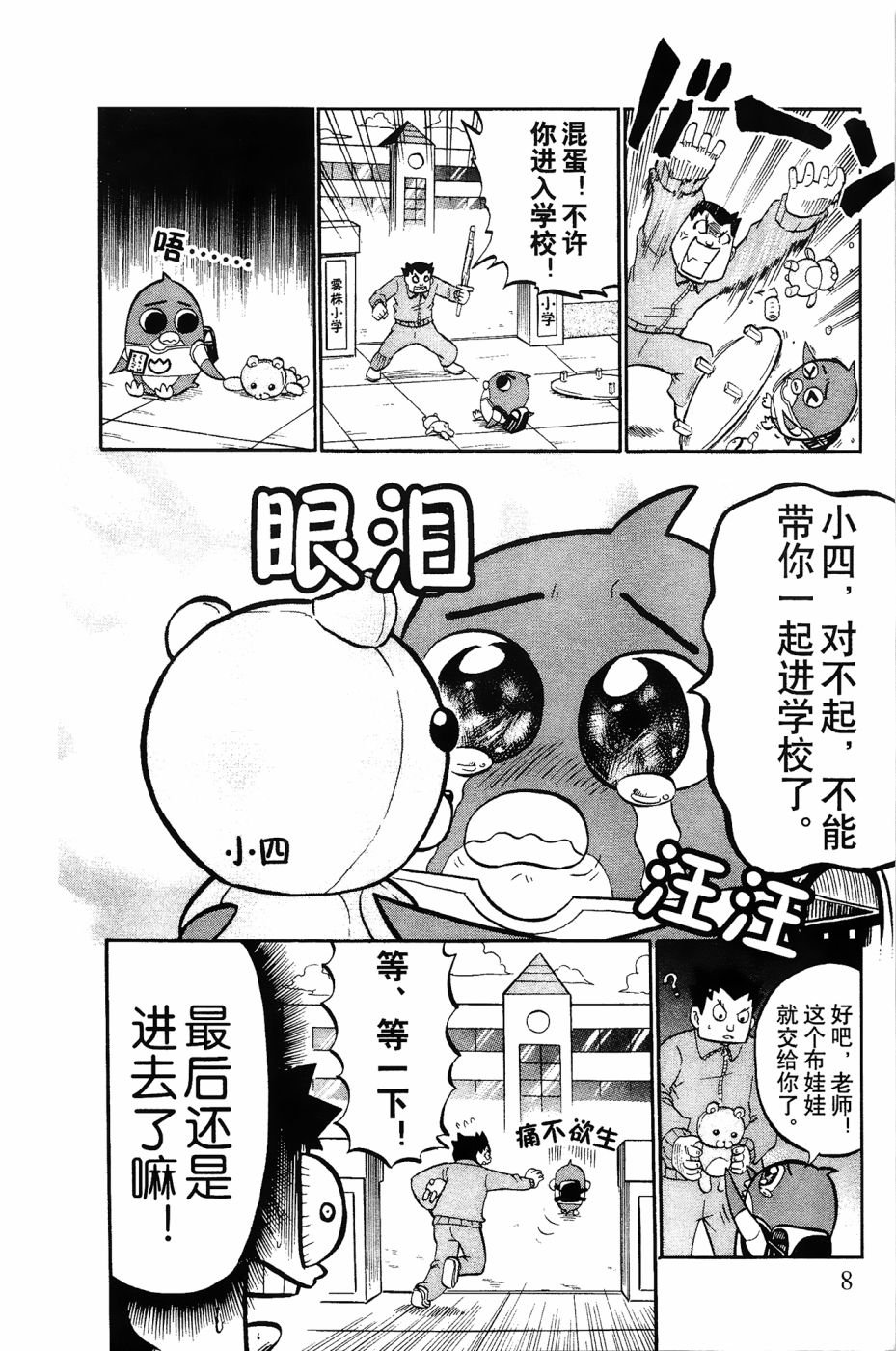 第1话