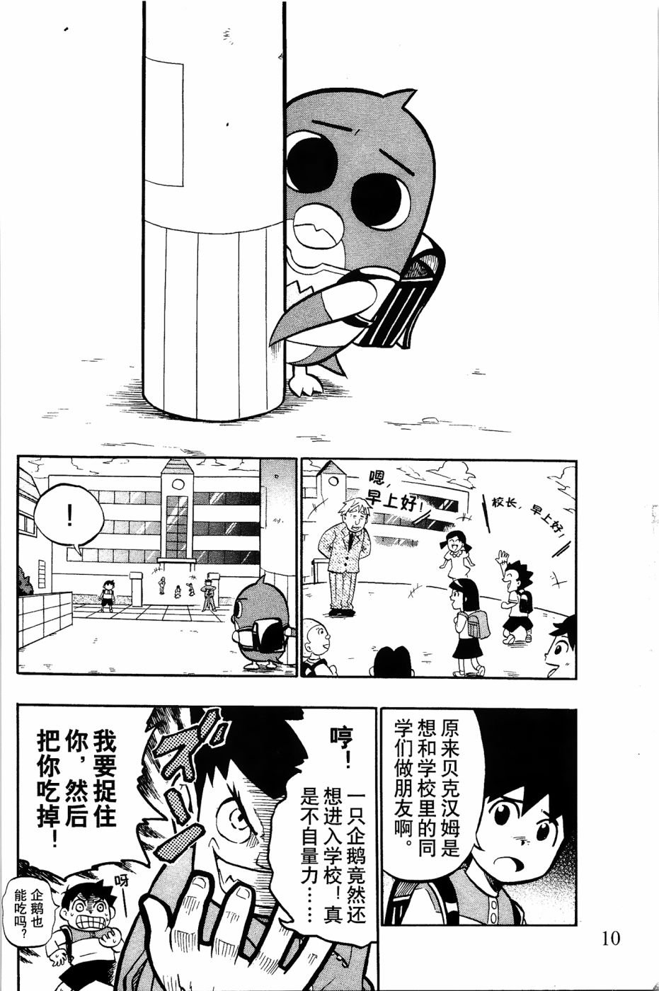 第1话