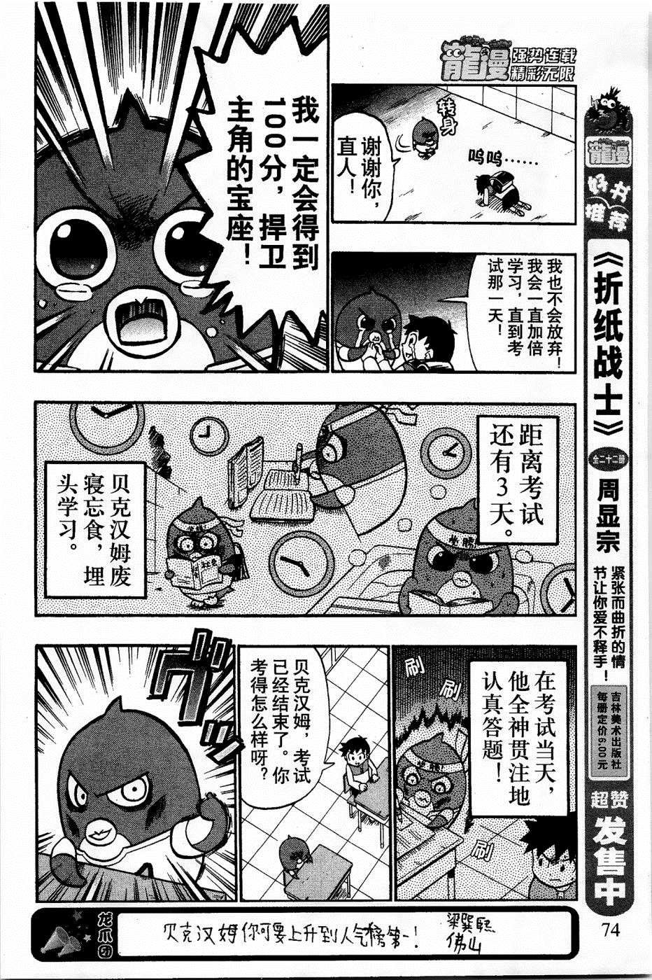 第12话