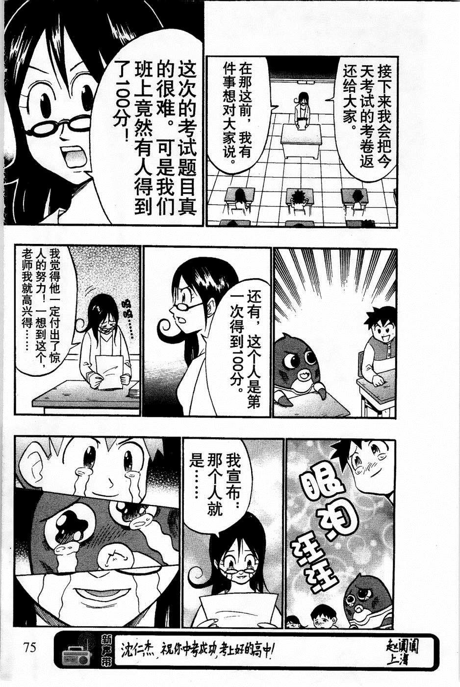 第12话