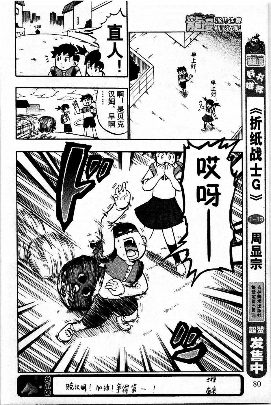 第13话