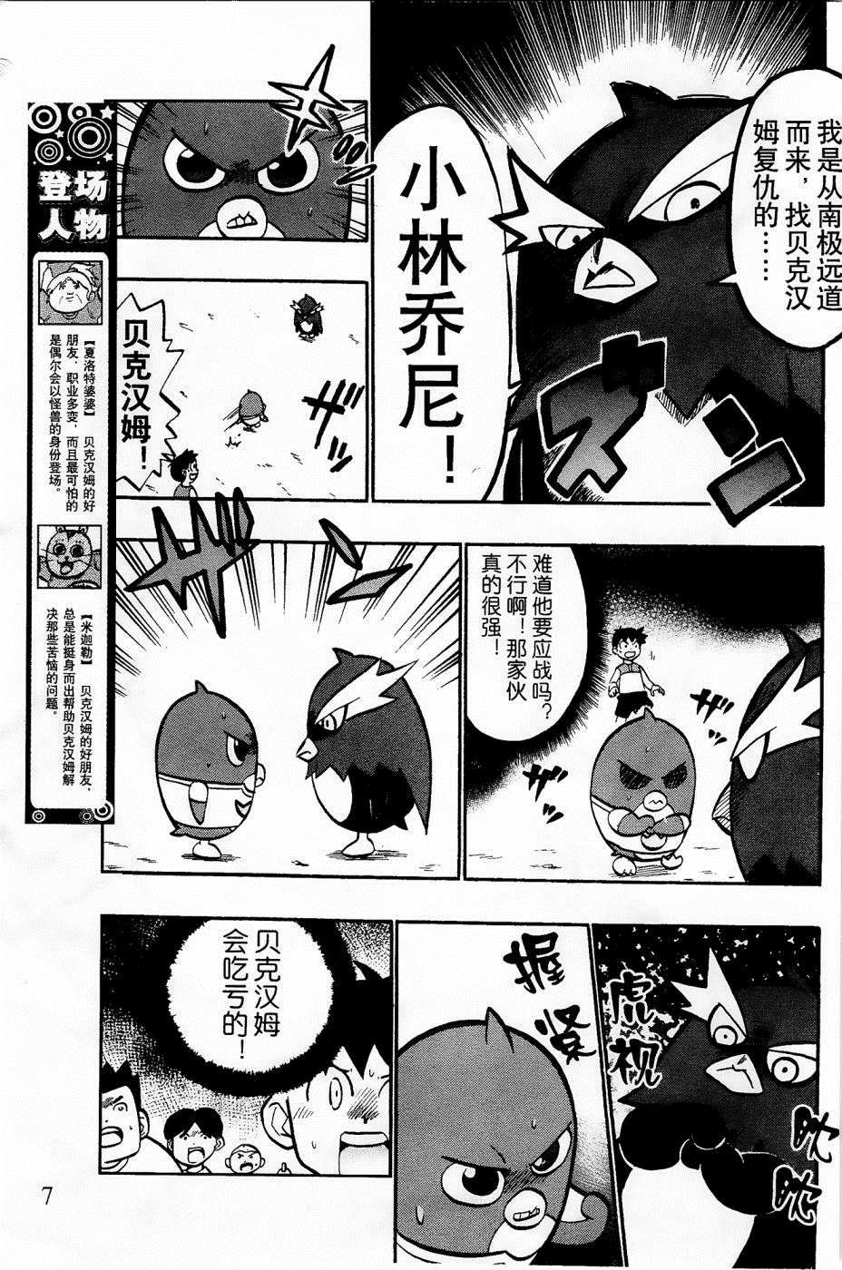 第16话