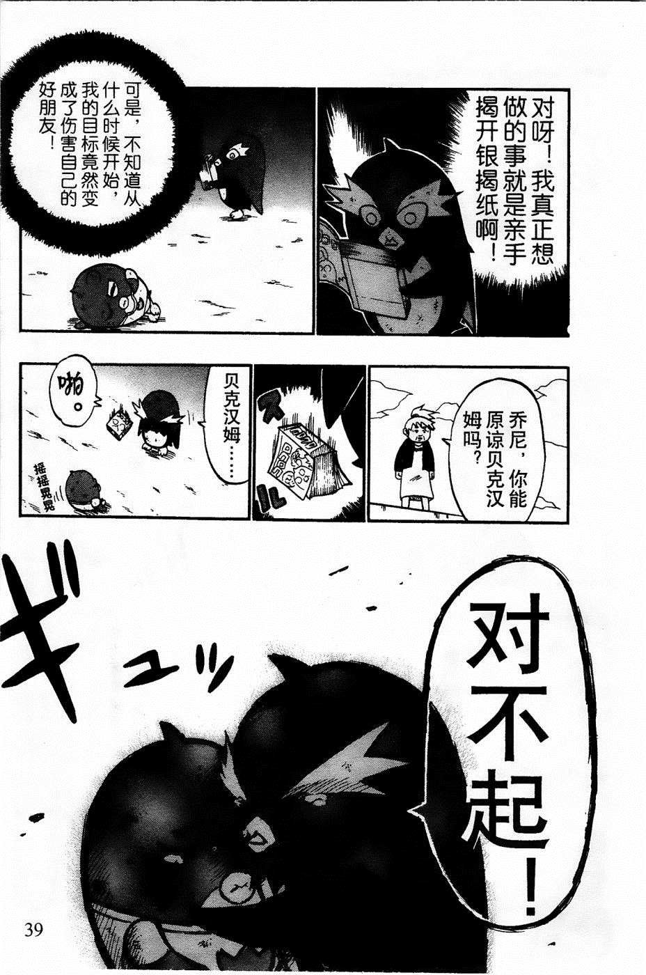 第16话